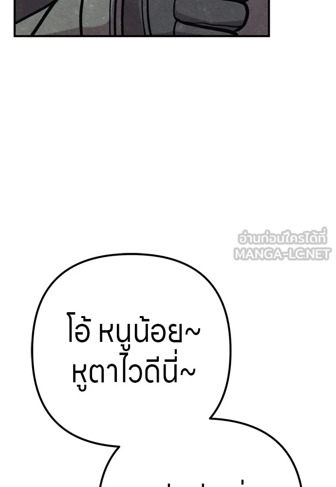 Zombie x slasher ตอนที่ 29 24