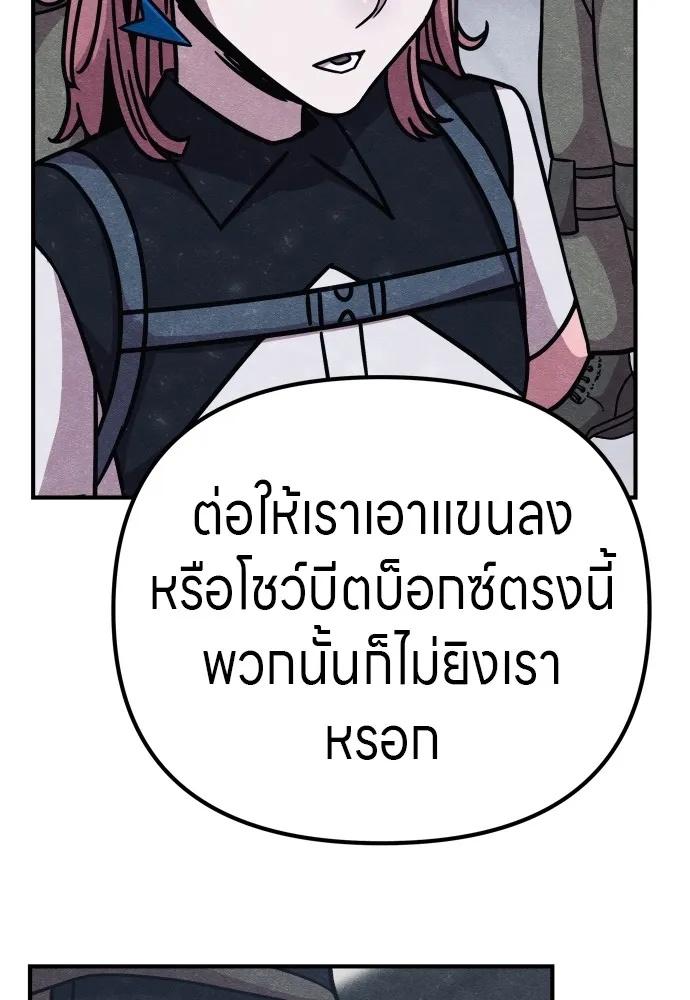 Zombie x slasher ตอนที่ 29 22