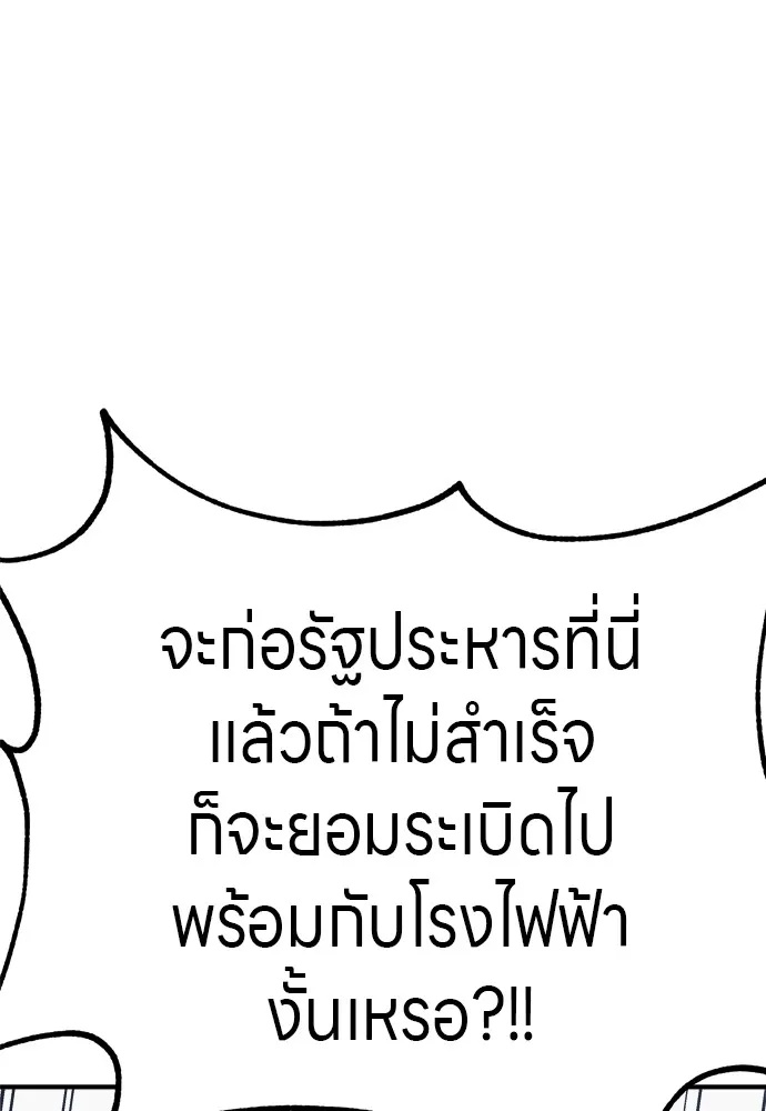 Zombie x slasher ตอนที่ 29 35