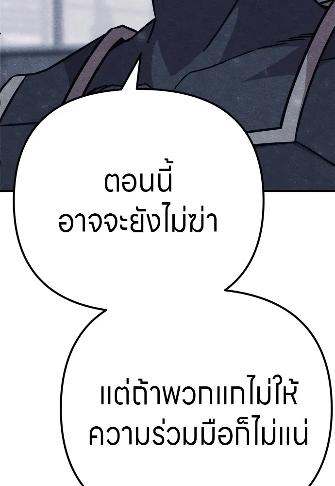 Zombie x slasher ตอนที่ 29 26