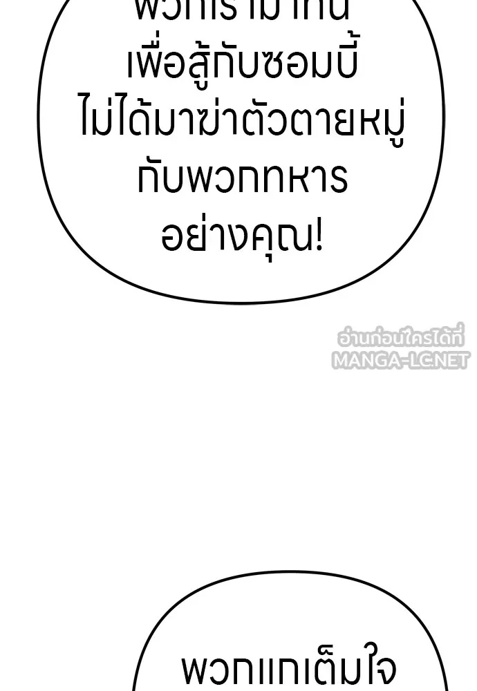 Zombie x slasher ตอนที่ 29 39