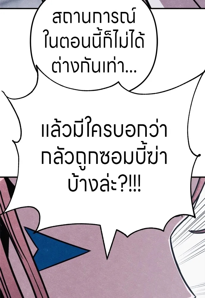 Zombie x slasher ตอนที่ 29 41