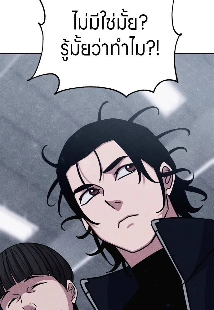 Zombie x slasher ตอนที่ 29 43