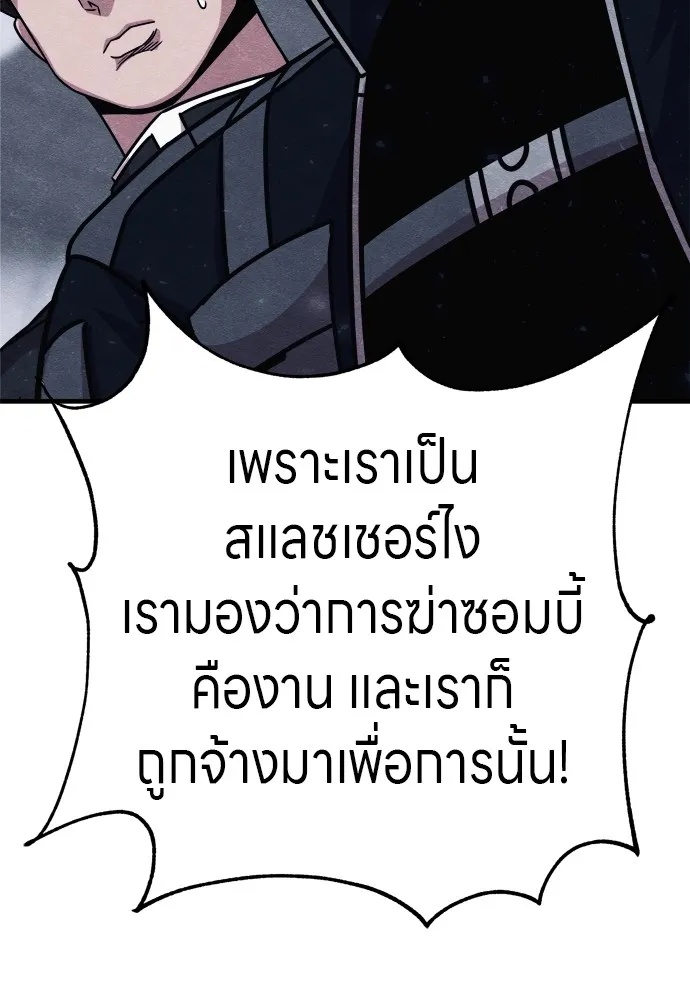 Zombie x slasher ตอนที่ 29 44