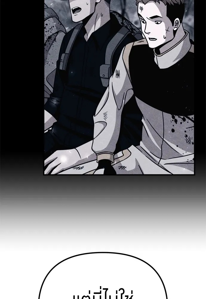 Zombie x slasher ตอนที่ 29 49