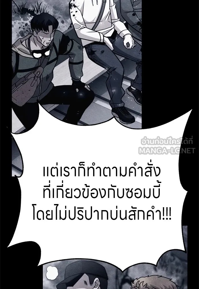 Zombie x slasher ตอนที่ 29 48