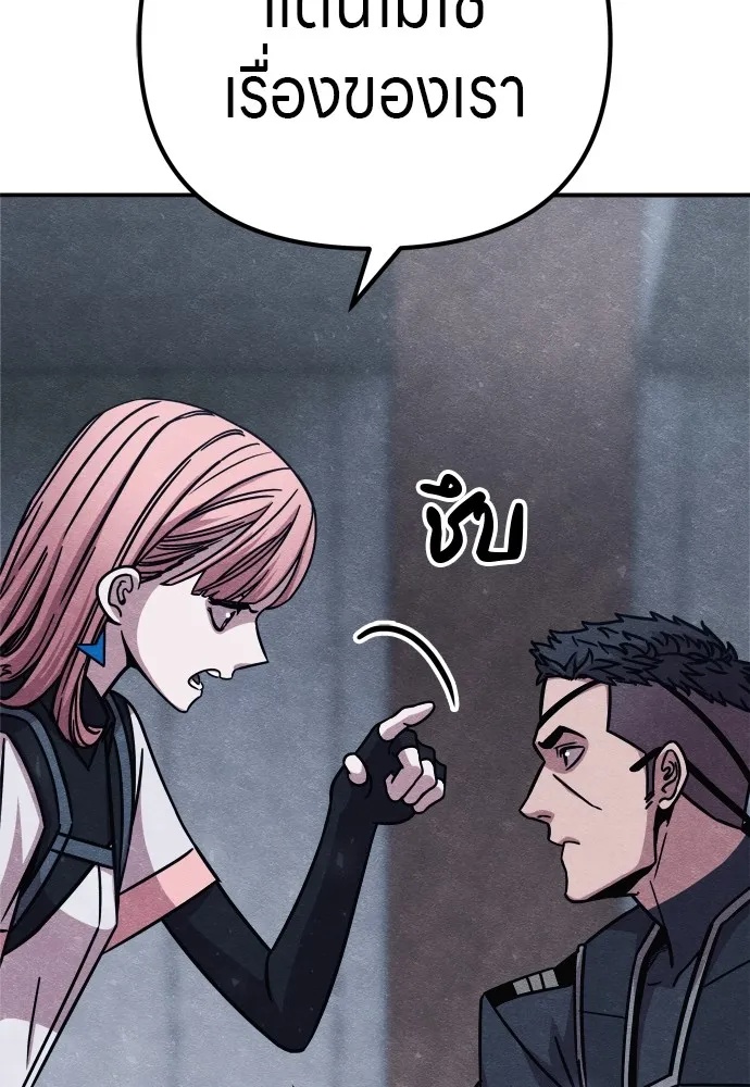 Zombie x slasher ตอนที่ 29 50