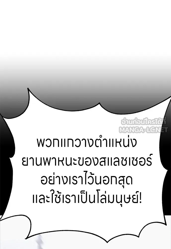 Zombie x slasher ตอนที่ 29 45