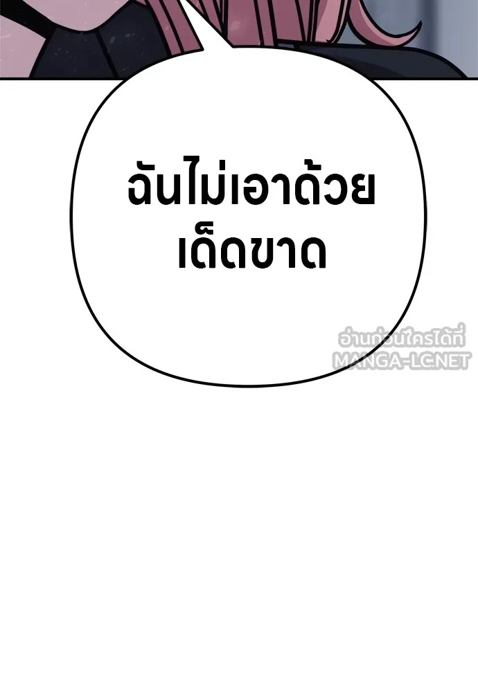Zombie x slasher ตอนที่ 29 57
