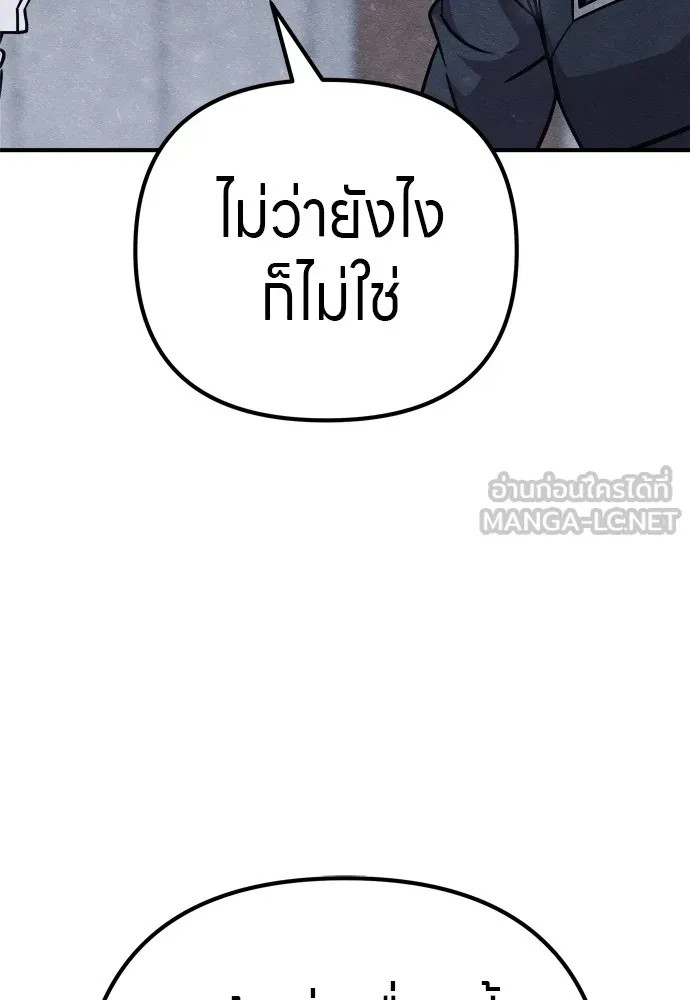 Zombie x slasher ตอนที่ 29 51