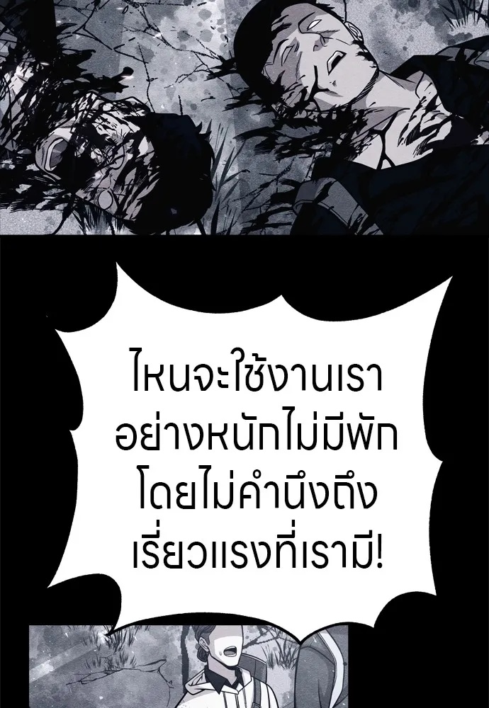 Zombie x slasher ตอนที่ 29 47