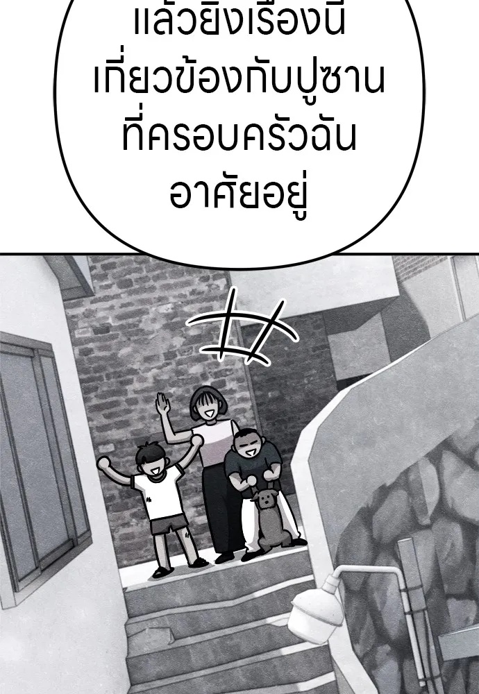 Zombie x slasher ตอนที่ 29 52