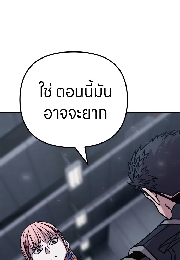 Zombie x slasher ตอนที่ 29 58