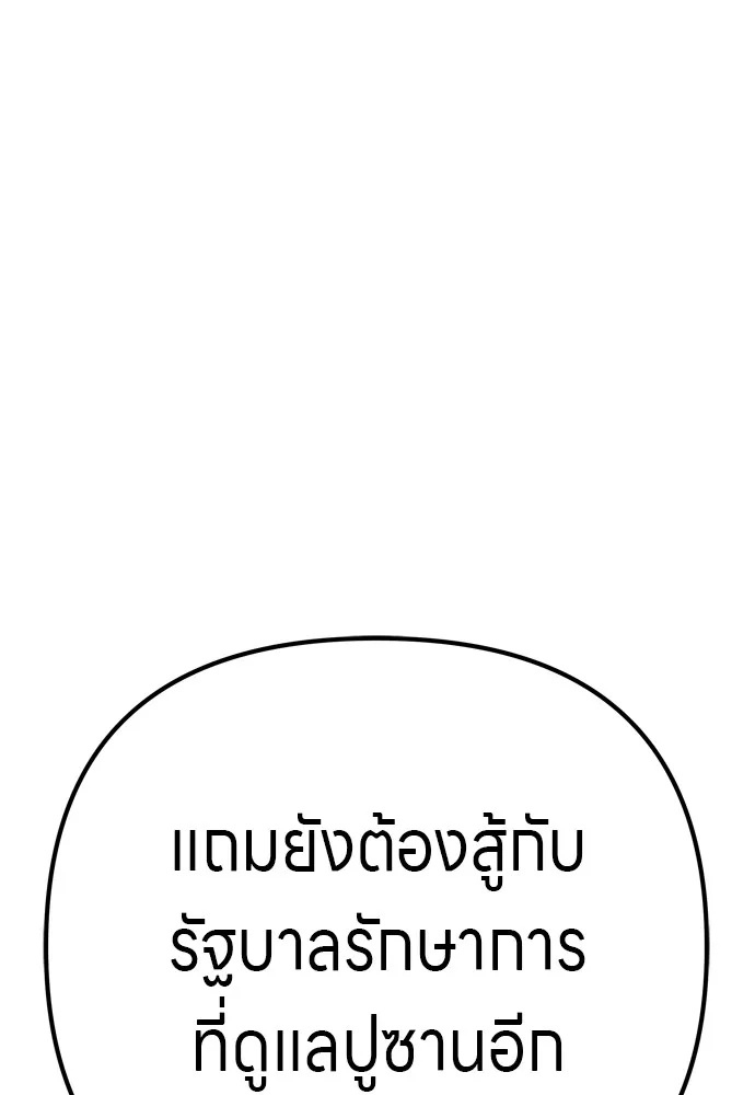 Zombie x slasher ตอนที่ 29 55