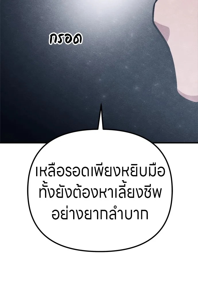 Zombie x slasher ตอนที่ 29 64