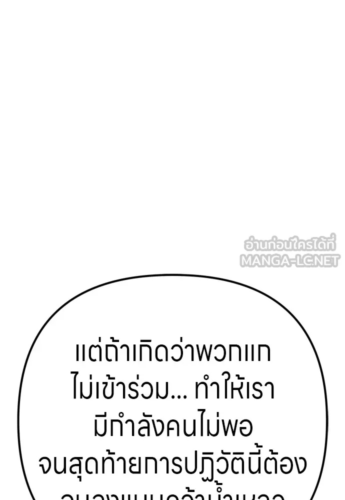 Zombie x slasher ตอนที่ 29 60