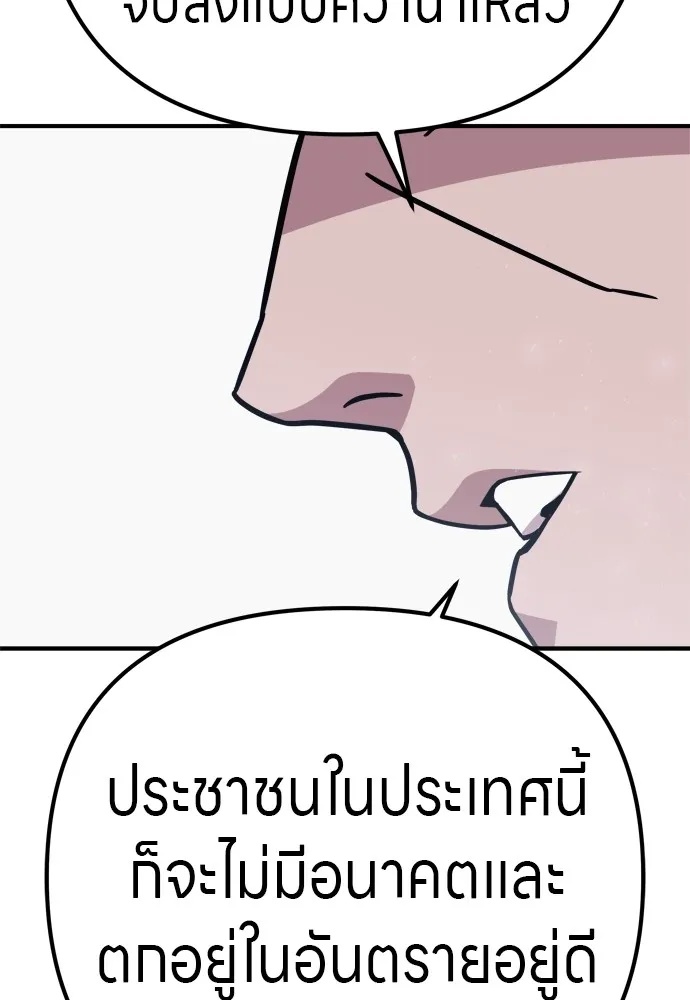 Zombie x slasher ตอนที่ 29 61