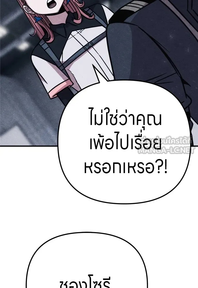 Zombie x slasher ตอนที่ 29 66