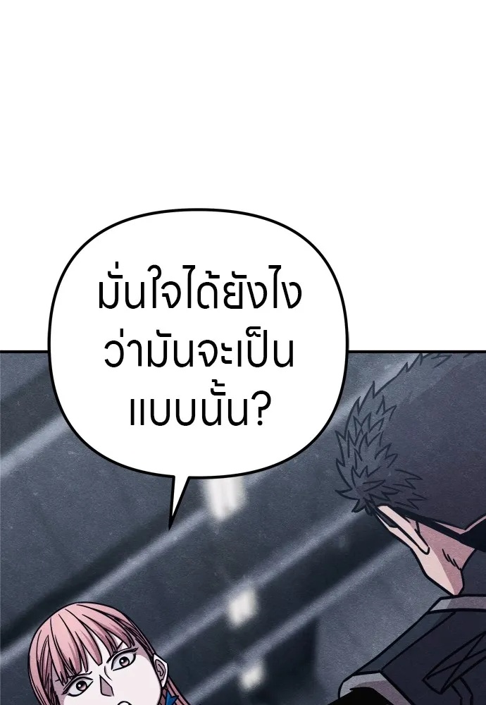 Zombie x slasher ตอนที่ 29 65