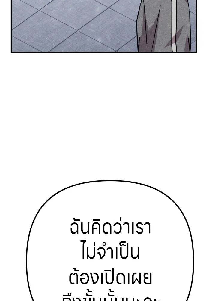 Zombie x slasher ตอนที่ 29 68
