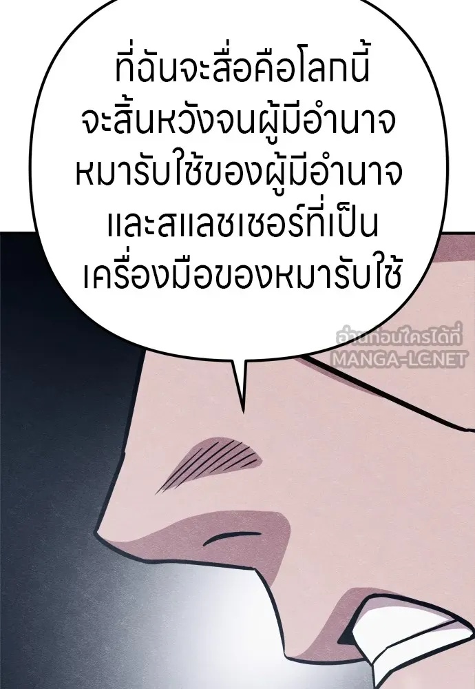 Zombie x slasher ตอนที่ 29 63