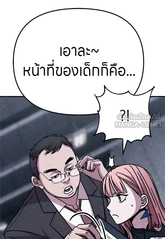 Zombie x slasher ตอนที่ 29 75