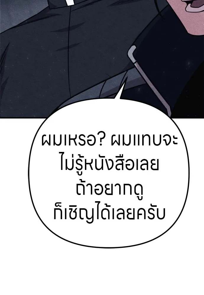 Zombie x slasher ตอนที่ 29 80