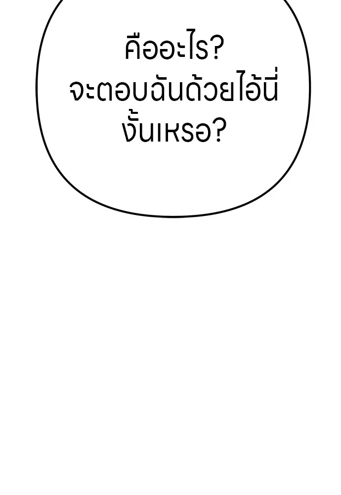 Zombie x slasher ตอนที่ 29 74