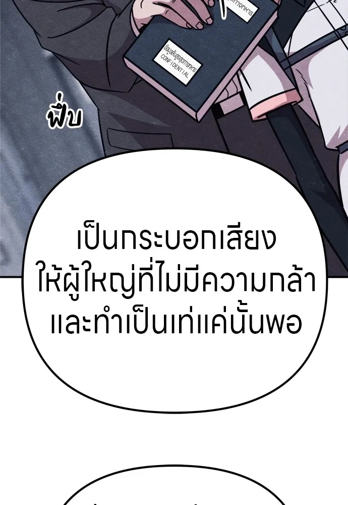 Zombie x slasher ตอนที่ 29 76