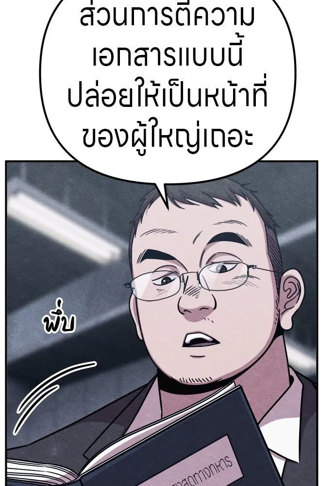 Zombie x slasher ตอนที่ 29 77