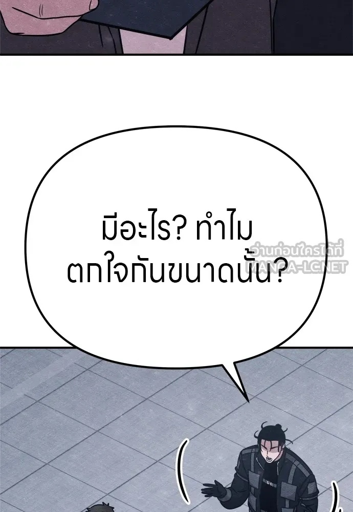 Zombie x slasher ตอนที่ 29 87