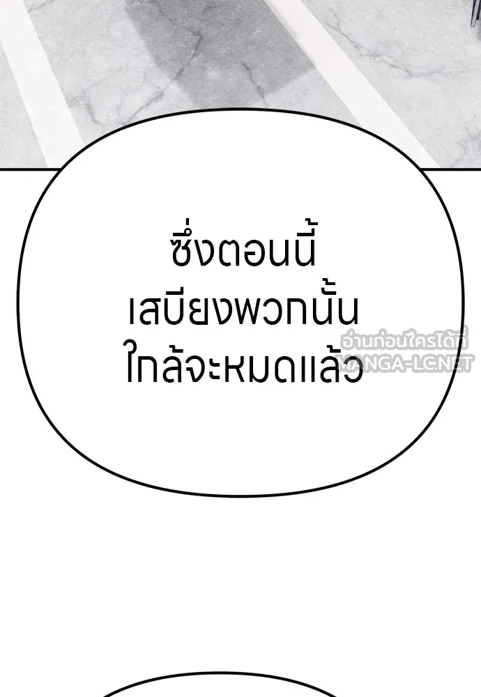 Zombie x slasher ตอนที่ 29 96