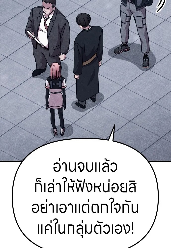 Zombie x slasher ตอนที่ 29 88
