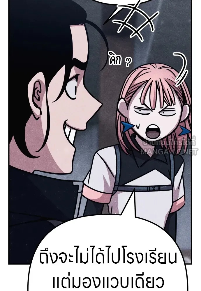 Zombie x slasher ตอนที่ 29 90