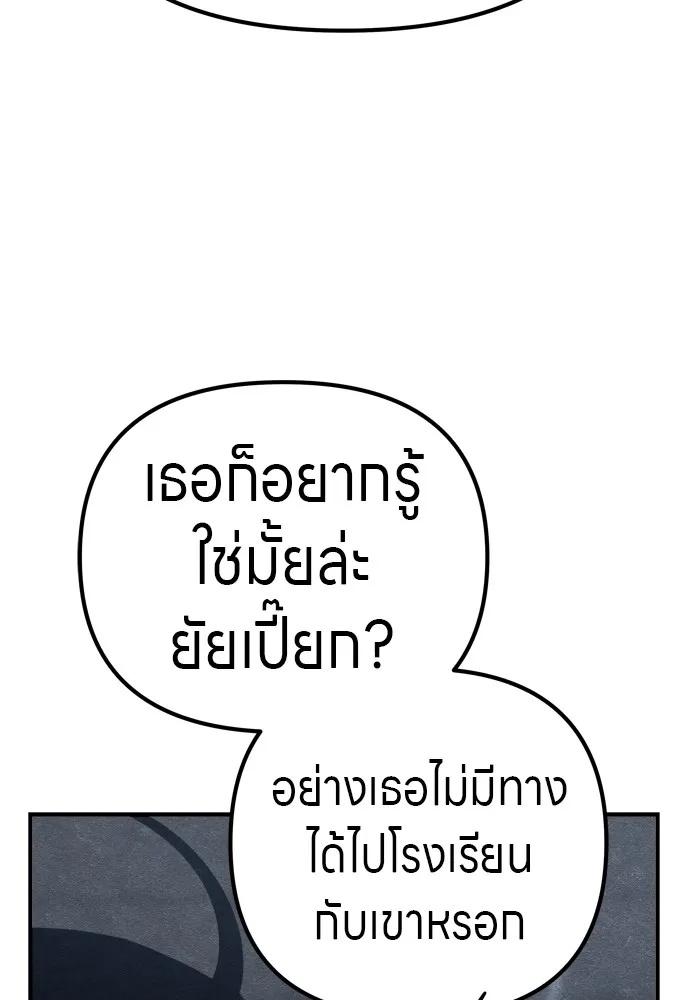 Zombie x slasher ตอนที่ 29 89