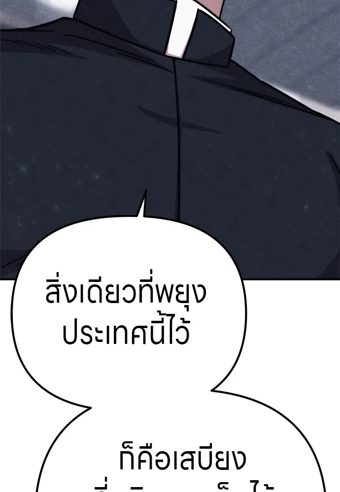 Zombie x slasher ตอนที่ 29 94