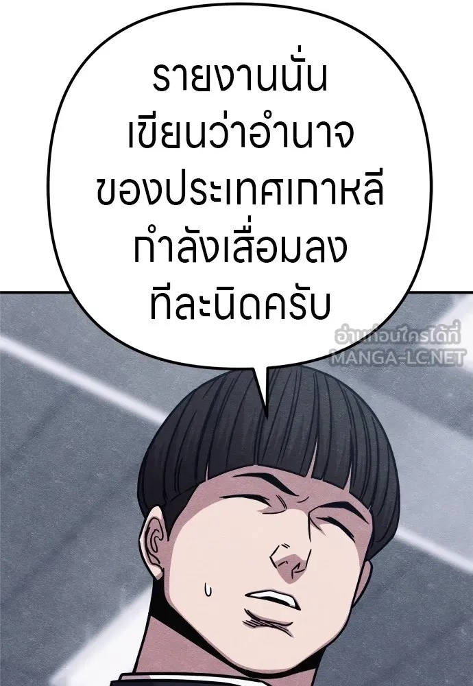 Zombie x slasher ตอนที่ 29 93