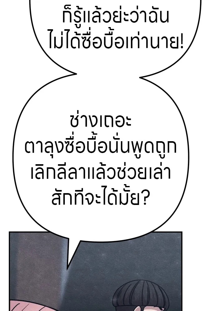 Zombie x slasher ตอนที่ 29 91