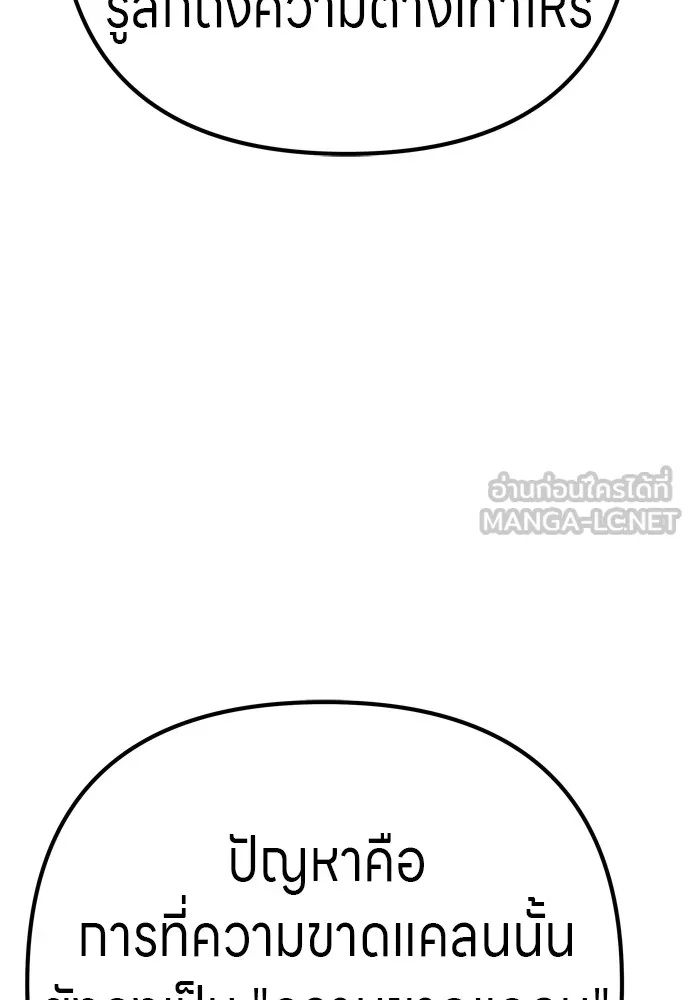 Zombie x slasher ตอนที่ 29 99
