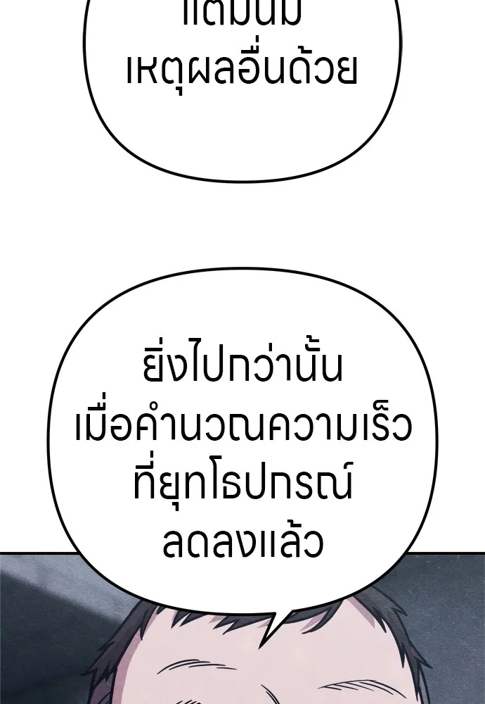 Zombie x slasher ตอนที่ 29 106