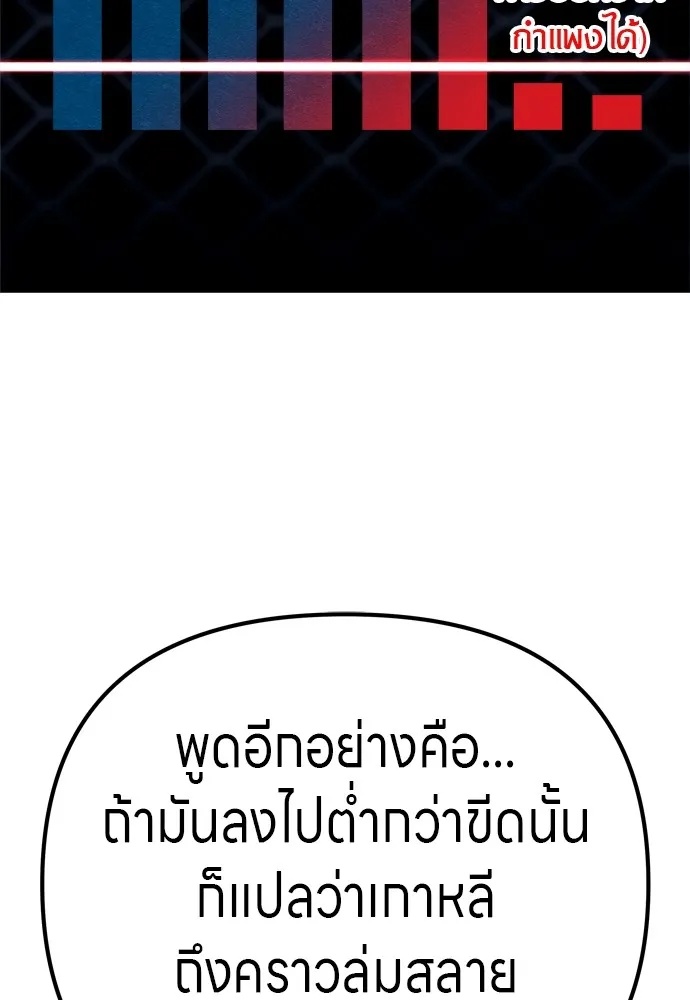 Zombie x slasher ตอนที่ 29 112