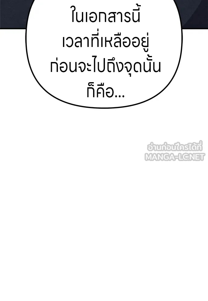 Zombie x slasher ตอนที่ 29 114