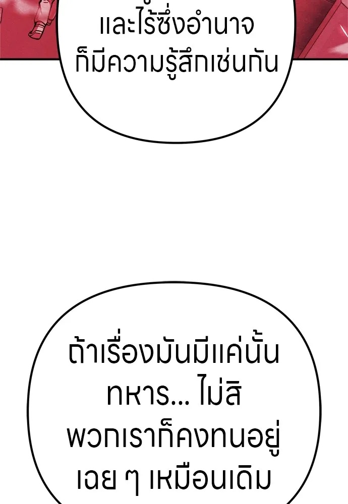 Zombie x slasher ตอนที่ 29 104
