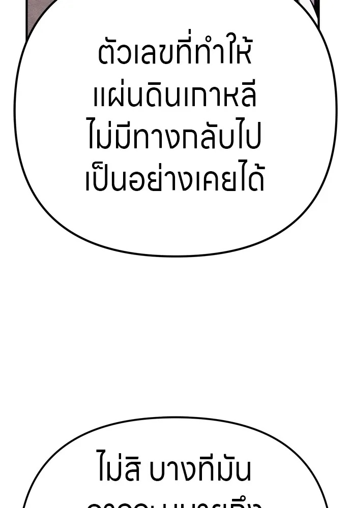 Zombie x slasher ตอนที่ 29 110