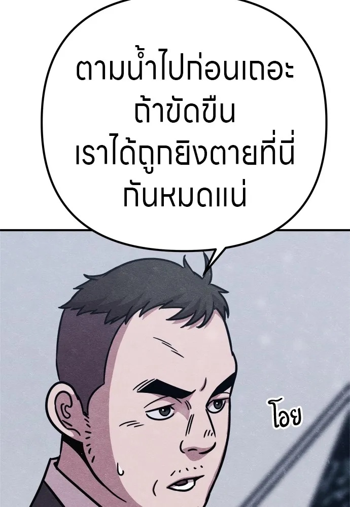 Zombie x slasher ตอนที่ 29 124