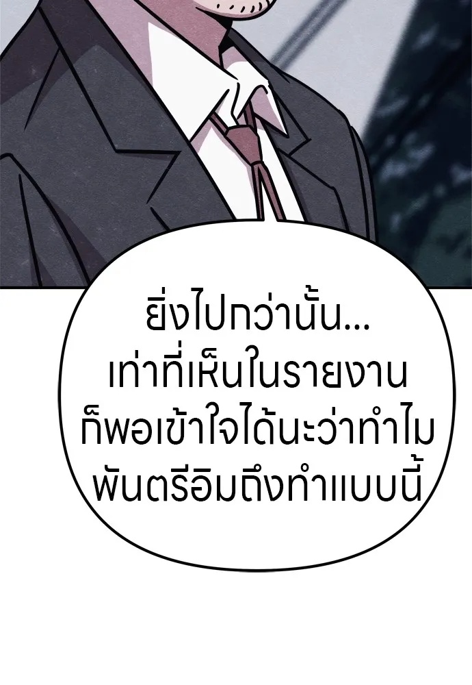 Zombie x slasher ตอนที่ 29 125
