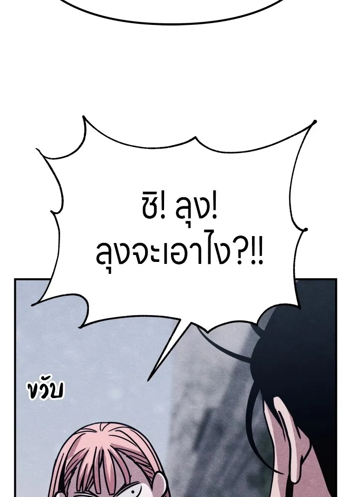 Zombie x slasher ตอนที่ 29 130