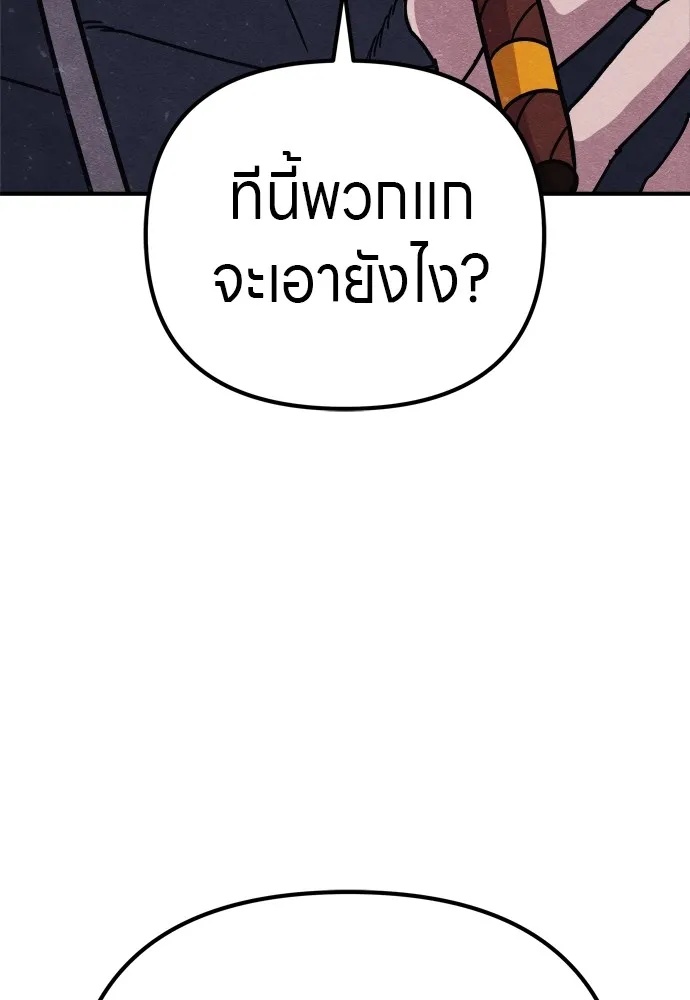 Zombie x slasher ตอนที่ 29 119
