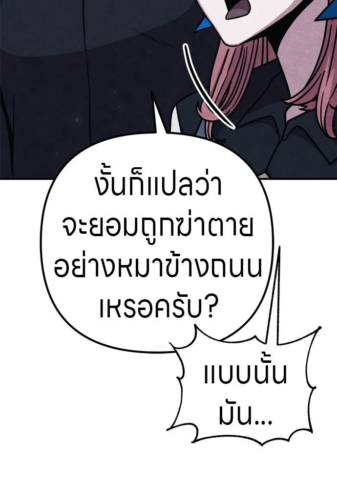 Zombie x slasher ตอนที่ 29 127