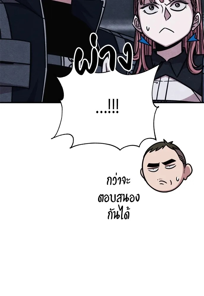 Zombie x slasher ตอนที่ 29 116